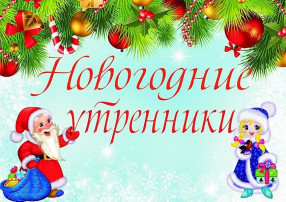 «Волшебный праздник - Новый год!» «Волшебный праздник - Новый год!».